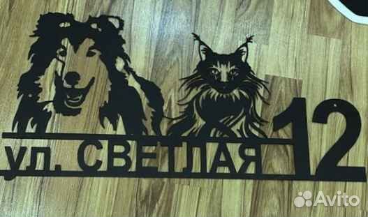 Указатель с адресом на дом