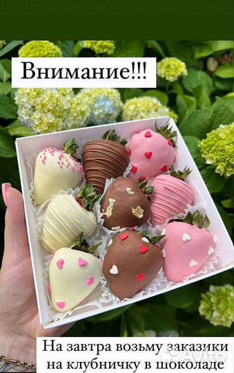 Клубника в шоколаде