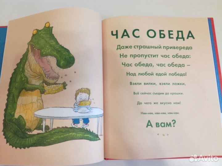 Я крепко обниму тебя. Детская книжка