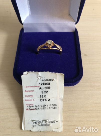 Золотое кольцо с бриллиантом 18,0