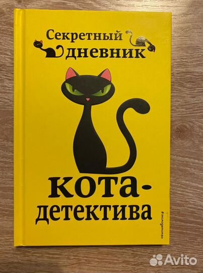 Книги : кот-детектив, обитатели холмов