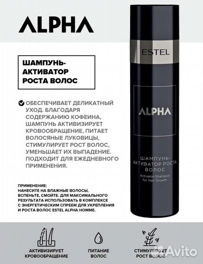 Набор шампунь, гель мужской для волос estel