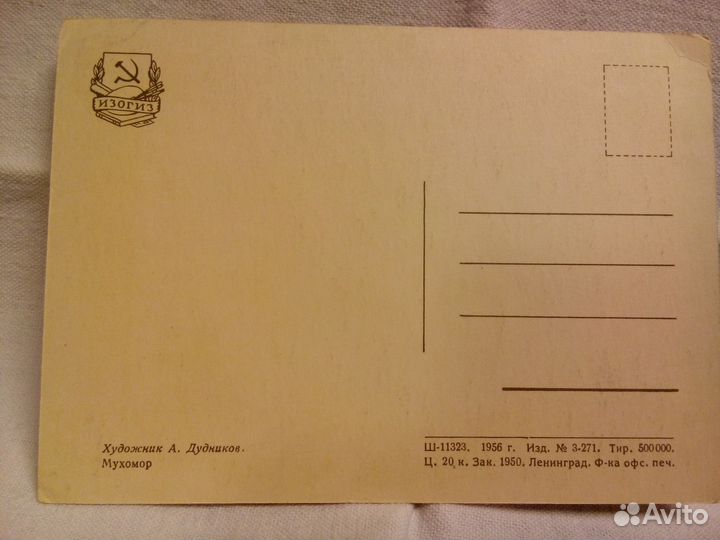 Открытки винтаж, СССР 1950-60ые гг