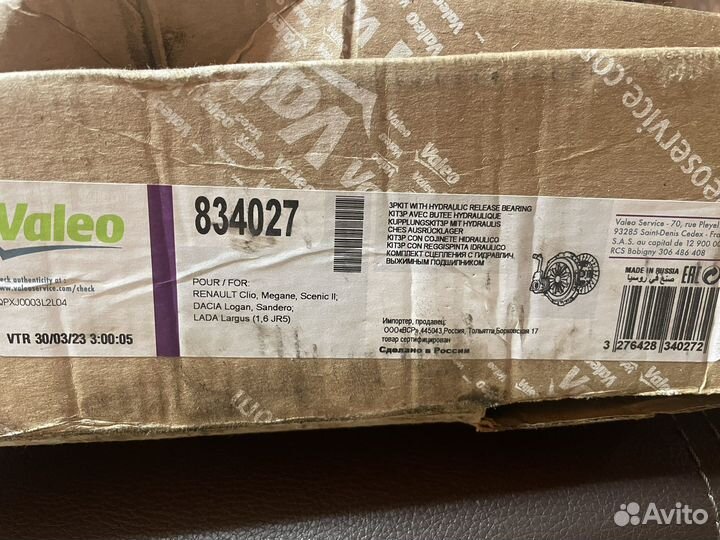 Компоект сцепления renault logan/ sandero valeo