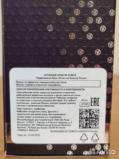 Парфюм. вода 