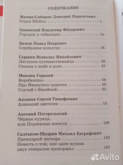 Детские книги. Классика