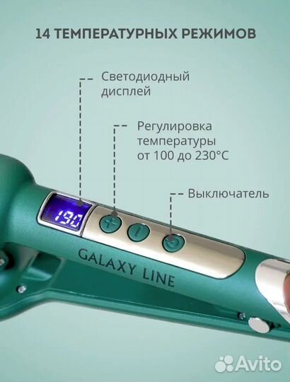 Плойка для волос волна