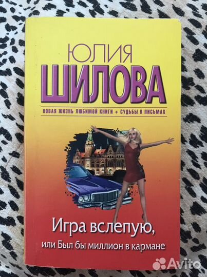 Детективы Юлия Шилова