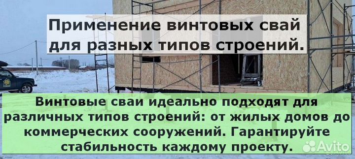 Сваи винтовые для фундамента