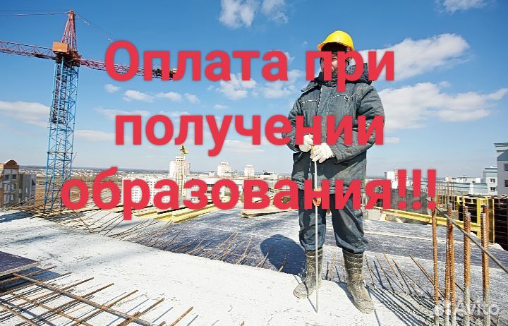 Допуски, корочки, профобучение, дипломы