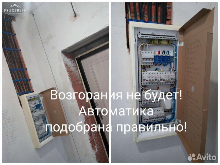 Услуги электрика в Бронницах. Электрик частный