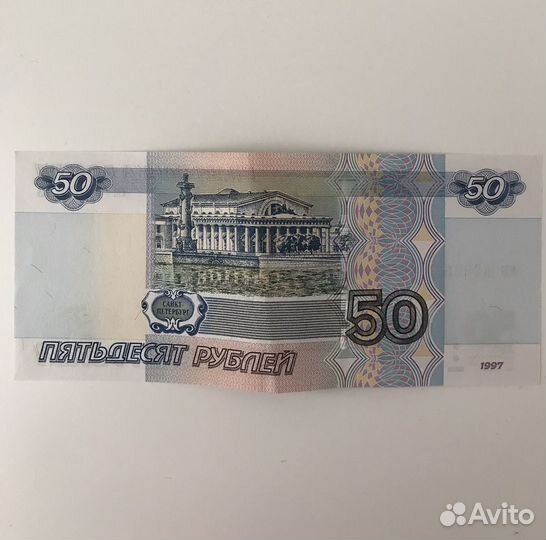 Купюра с красивым номером