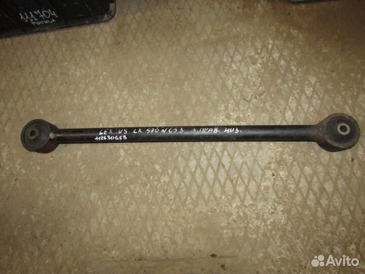 Тяга задняя продольная LX 570 2007