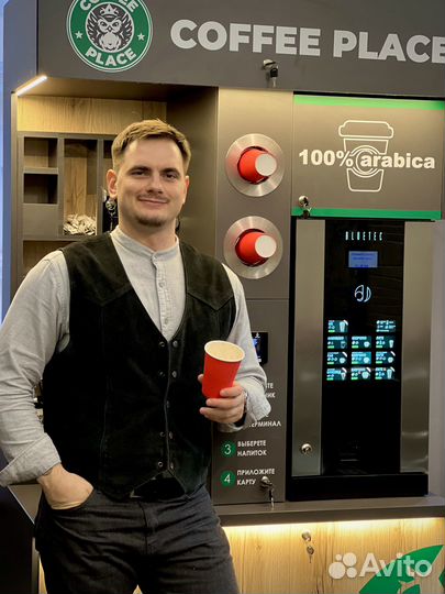 Кофейня самообслуживания