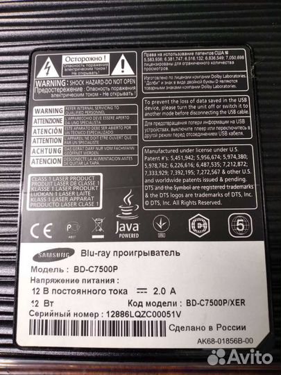 Проигрыватель дисков Blu-ray Samsung BD-C7500P