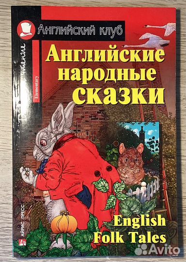 Английский для детей