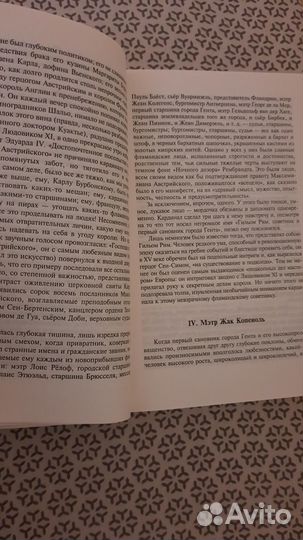 Книга Собор парижской Богоматери В.Гюго