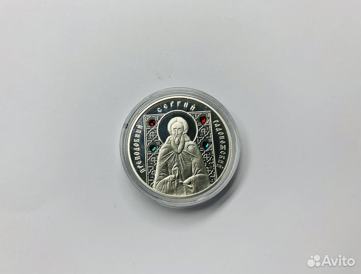 Серебряная монета 