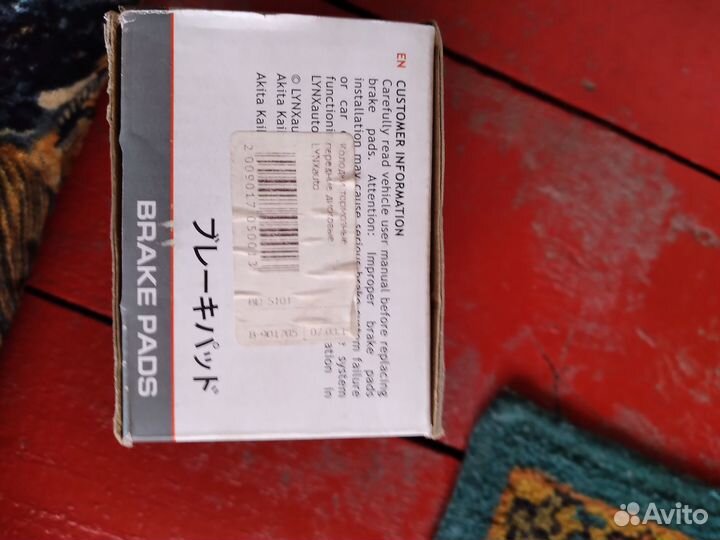 Тормозные колодки передние Mazda fameli