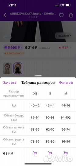 Комбинезон вечерний