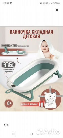 Ванночка для купания