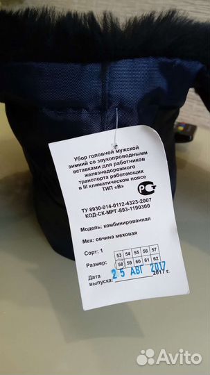 Шапка новая