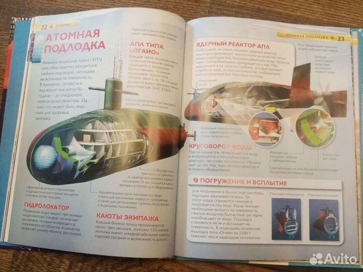 Детская энциклопедия