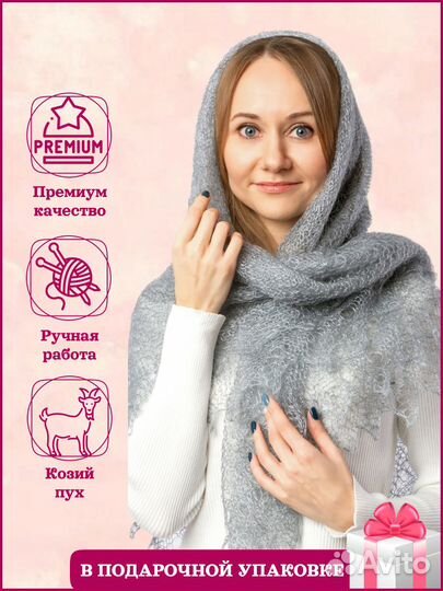 Платок паутинка серая