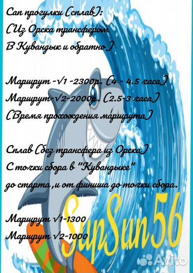 Sup,сапборд прокат сап борд