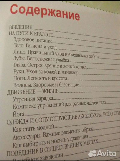 Книги для девочек