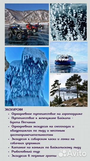 Ретрит тур на Байкал 