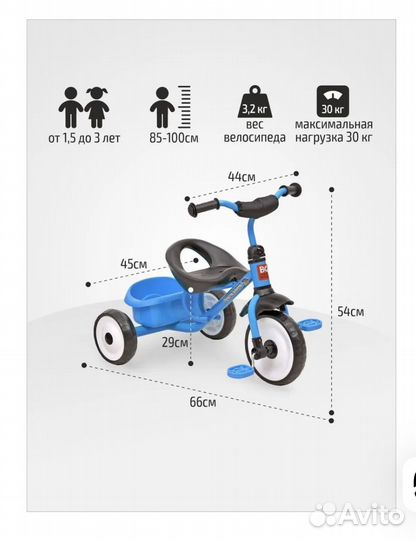 Детский велосипед бу