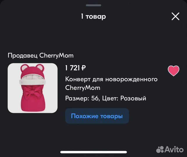 Конверт для новорожденного CherryMom