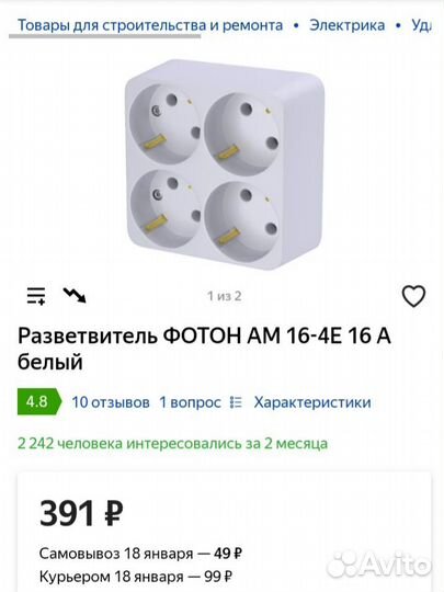 Тройники и адаптер