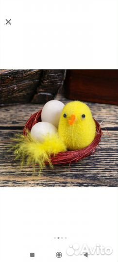 Цыплята пасхальные