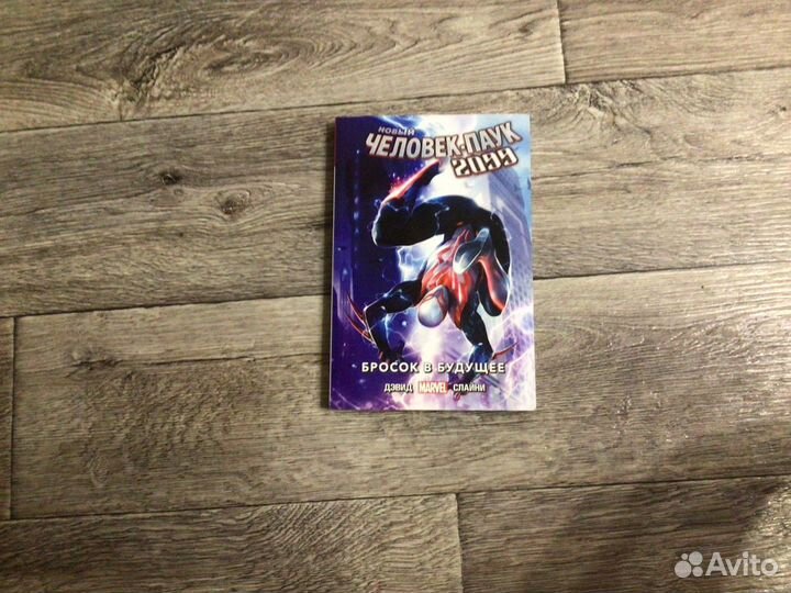 Комикс человек паук 2099