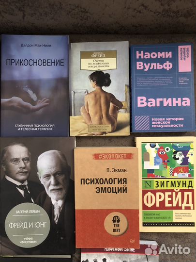 Книги по психологии и сексологии