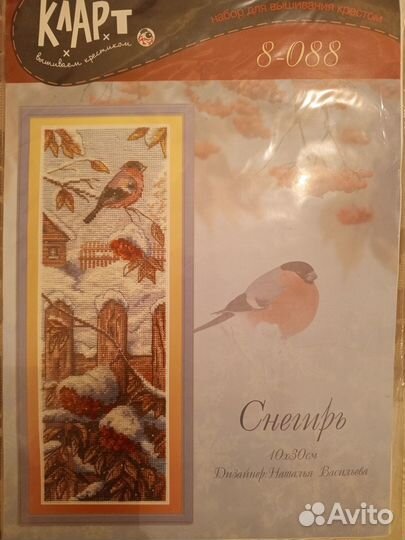 Набор для вышивания крестом 
