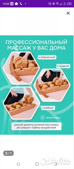 Массажер для спины и шеи