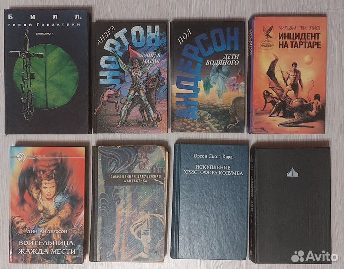 Зарубежная фантастика