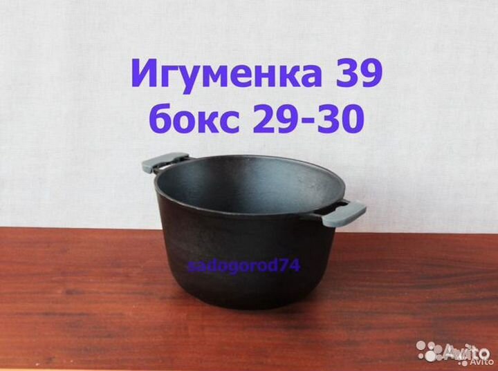 Кастрюля чугунная 6л