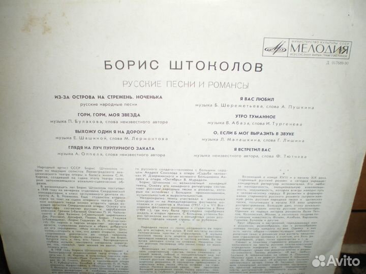 Б Штоколов 'Русские песни и романсы'