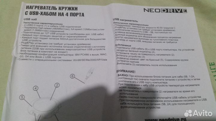 Usb хаб 4 порта с нагрев. для кружки Neodrive(Нов)