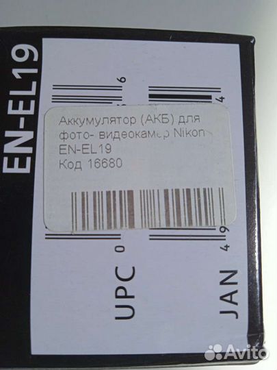 Аккумулятор Nikon EN-EL19