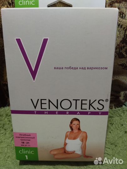 Компрессионные колготки 1 класс Venoteks