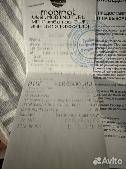 iPhone 14 Pro, 128 ГБ