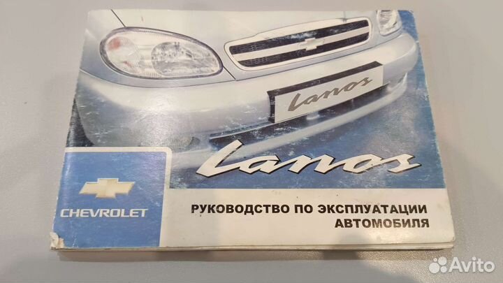 Руководство по эксплуатации Lanos