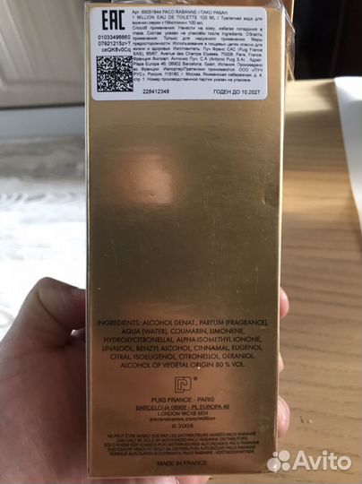 Духи мужские paco rabanne