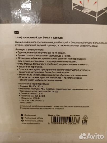 Шкаф сушильный kuchenland новый
