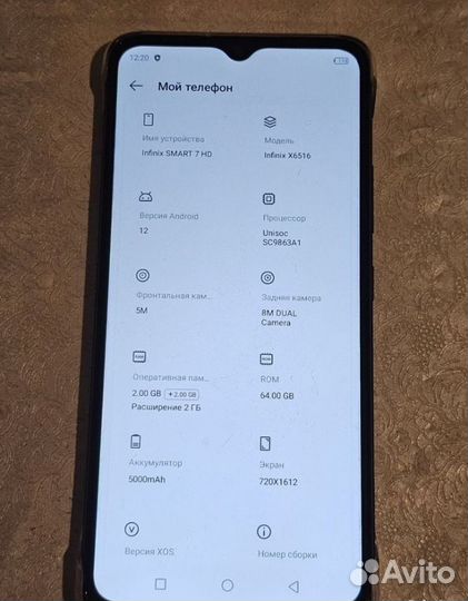 Infinix Smart 7 HD, 2/64 ГБ
